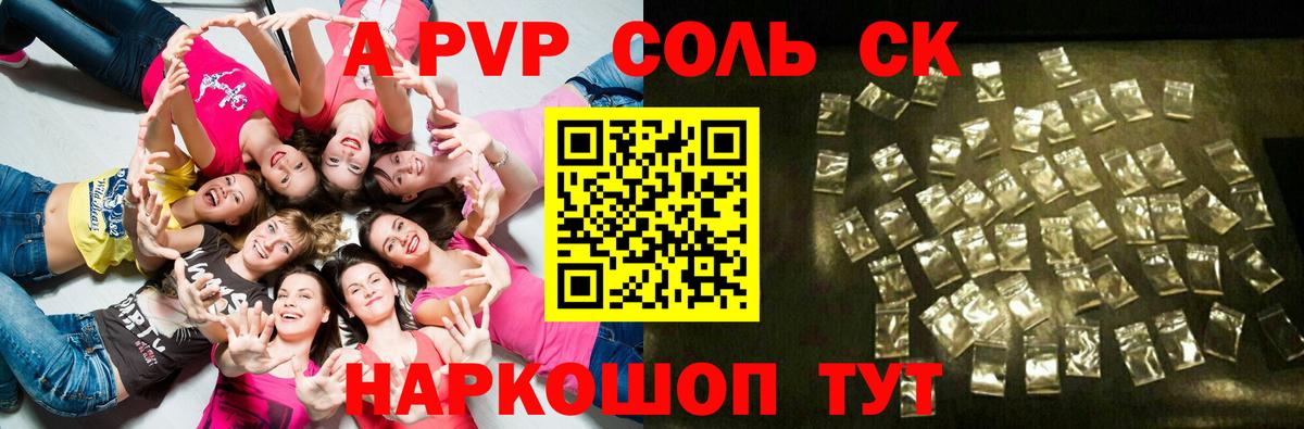 Alpha PVP СК КРИС  Alfa_PVP VHQ  закладка  Вход с VPN  Димитровград 