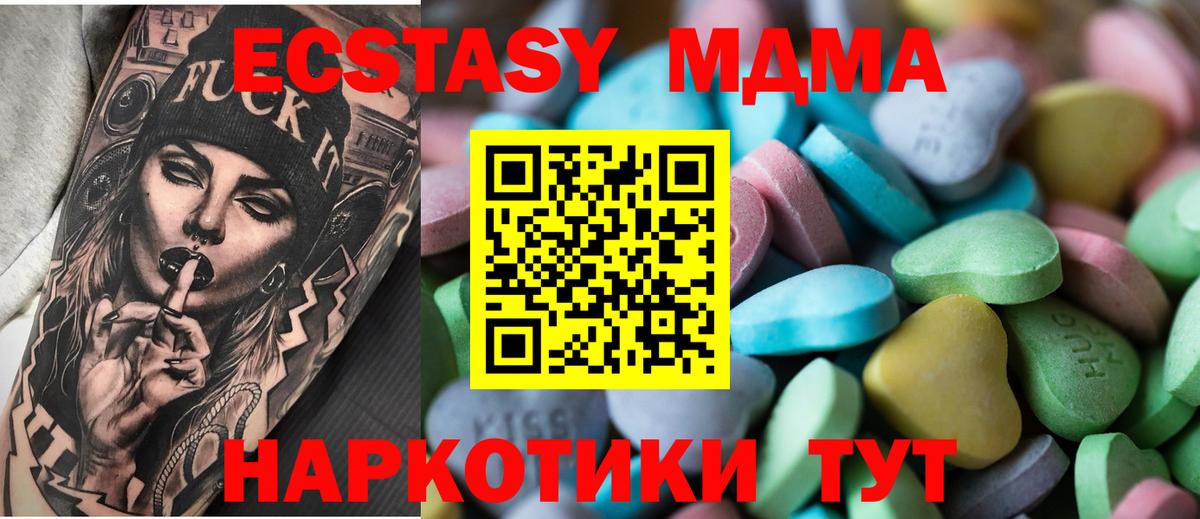 ЭКСТАЗИ DUBAI  Вход с VPN  ЭКСТАЗИ бентли  Димитровград 