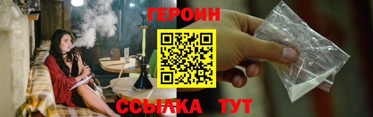 Героин VHQ Димитровград