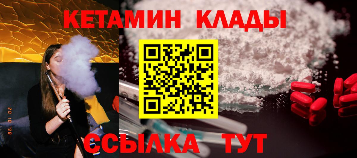 Димитровград  Кетамин VHQ  КЕТАМИН ketamine  Вход с VPN 