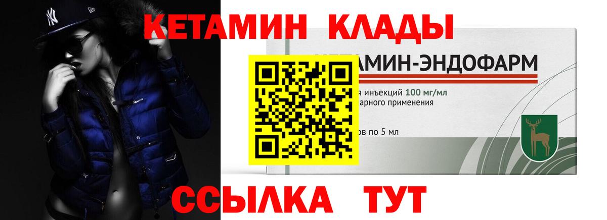 КЕТАМИН ketamine Димитровград