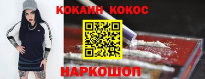 кокаин премиум Лесосибирск