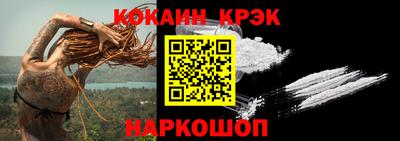кокаин премиум Лесосибирск