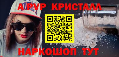 синтетический гашиш Ливны