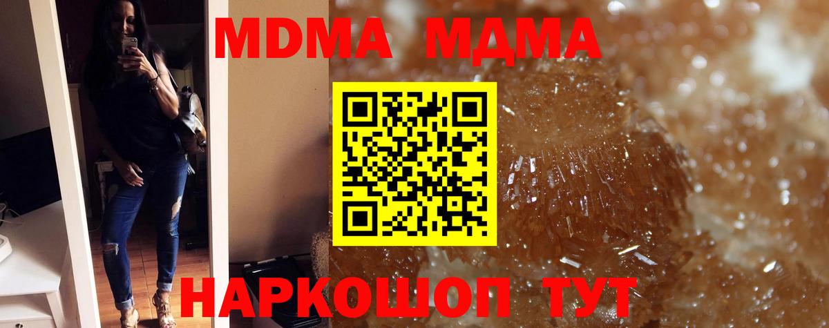 МДМА  МДМА Molly  Вход с VPN  Димитровград 