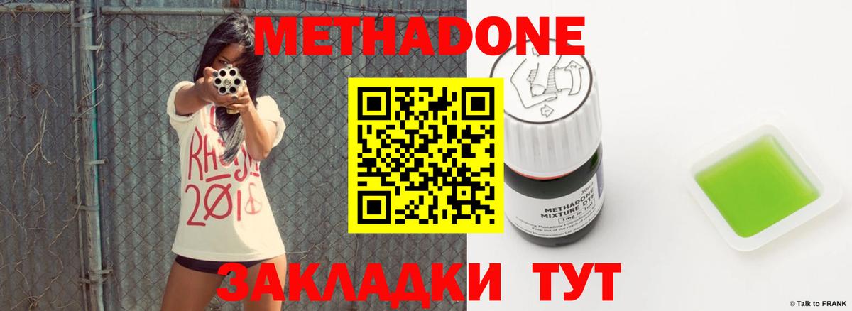 МЕТАДОН VHQ Димитровград