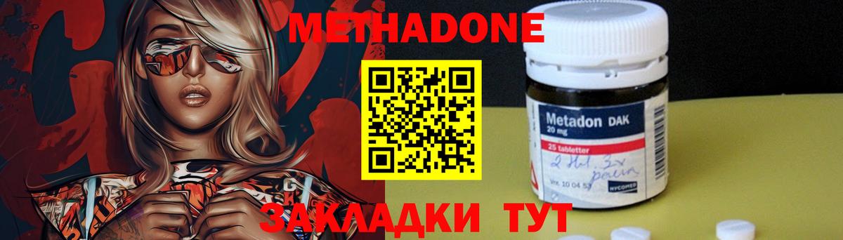 Димитровград  Метадон methadone  Вход с VPN 