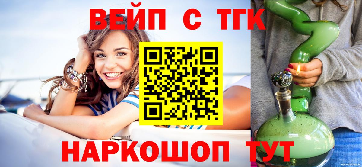 Димитровград  Дистиллят ТГК концентрат  купить  сайты  Вход с VPN  ТГК жижа 